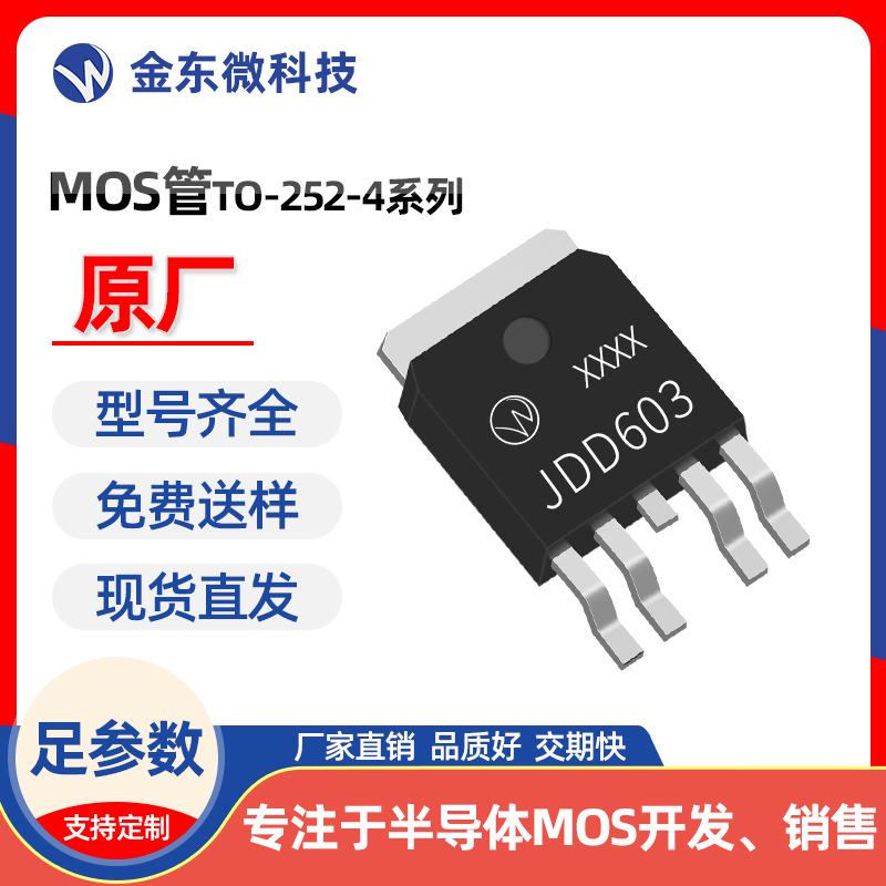 NCE60NP2012K 全新原装 JDD603 场效应管 TO-252-4 N+P 60V20A