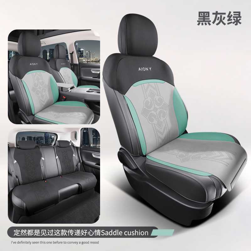 Aion Seat Cushion for AION Y Plus 2024 (Modelə uyğun (Original) oturacaq örtükləri) - black-grey-green-standard-edition-note-car-model-year