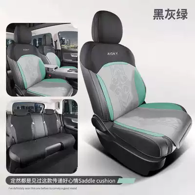 24 Aion Y Plus Special Seat Cushion Half-Pack Car Seat Cushion Yy Seat Cover 25/23 Gac Aion Y Seat Cushion Cover (Modelə uyğun (Original) oturacaq örtükləri) - black-gray-and-green-standard-version-note-model-year