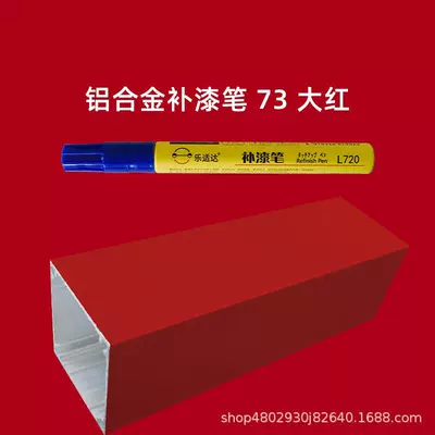 Avtomobil boya qələmləri, Repair Paint Pen Metal Touch-Up - 73-red