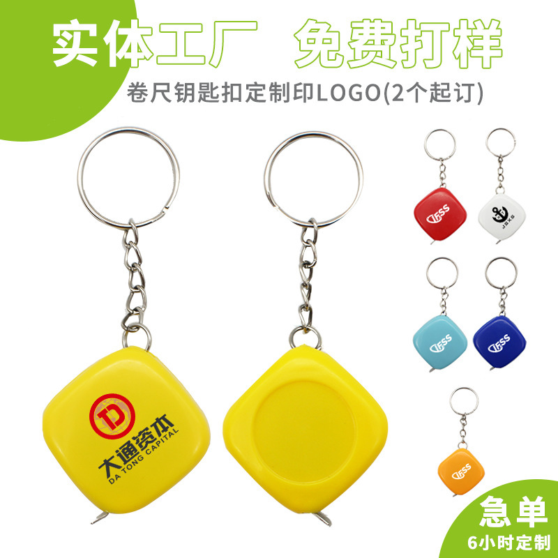 卸売カスタマイズされた巻尺カスタマイズされたロゴキーホルダーポータブルで実用的なホーム用の地域プロモーションイベント展示会プロモーション小さなギフト|undefined