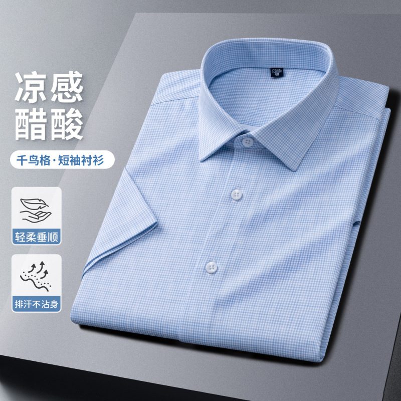 Acetate Fiber Men's Short-Sleeved Shirt, Casual Business Plaid Cool Summer Silk-Like Skin-Friendly Comfortable Men's Shirt Acetate Fiber Men's Short-Sleeved Shirt, Casual Business Plaid Cool Summer Silk-Like Skin-Friendly Comfortable Men's Shirt