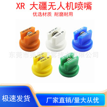 TEEJET����XR��ֲ�����˻�T30�����������110015VS���������