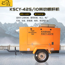 厂家柴油移动式螺杆式空压机工业储气中高压大功率空气压缩机出租
