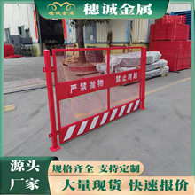 广东基坑护栏格栅网片钢板式工地施工安全移动简易基坑防护栏现货