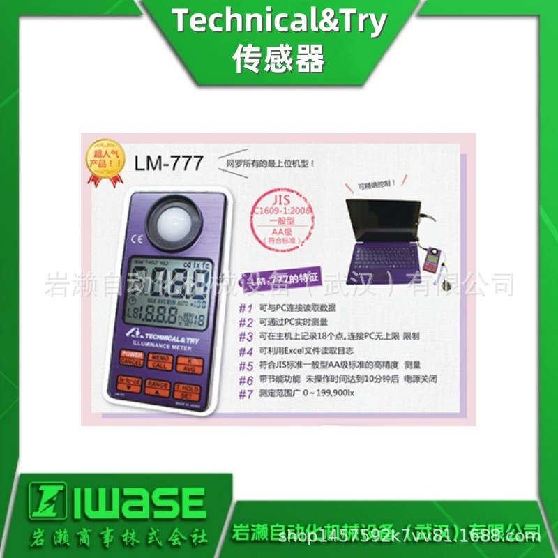 Агент T&T TECHNICAL&TRY высокоточный цифровой измеритель освещенности LM-555, оригинальные прямые продажи