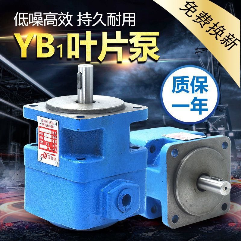 液压油泵YB1-6 10 12 16 20 25 32 40液压泵低压叶片泵液压泵耐用
