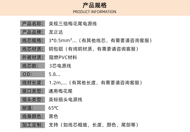 美规电源线梅花尾