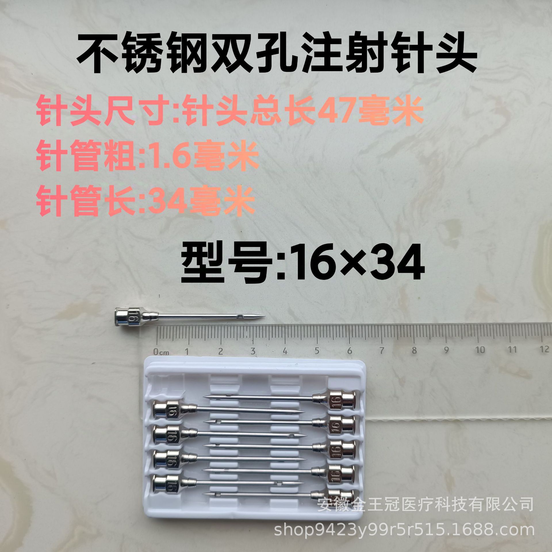 Stainless Steel Side Hole Needle for Injecting Brine into Meat, Barbecue Injection Needle with Dual Heads, Electric Flavoring Machine Needle