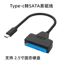 Type-c�DSATA��򌾀22pin�DUSB 3.1�D�Ӿ�2.5��̑BӲ�P������