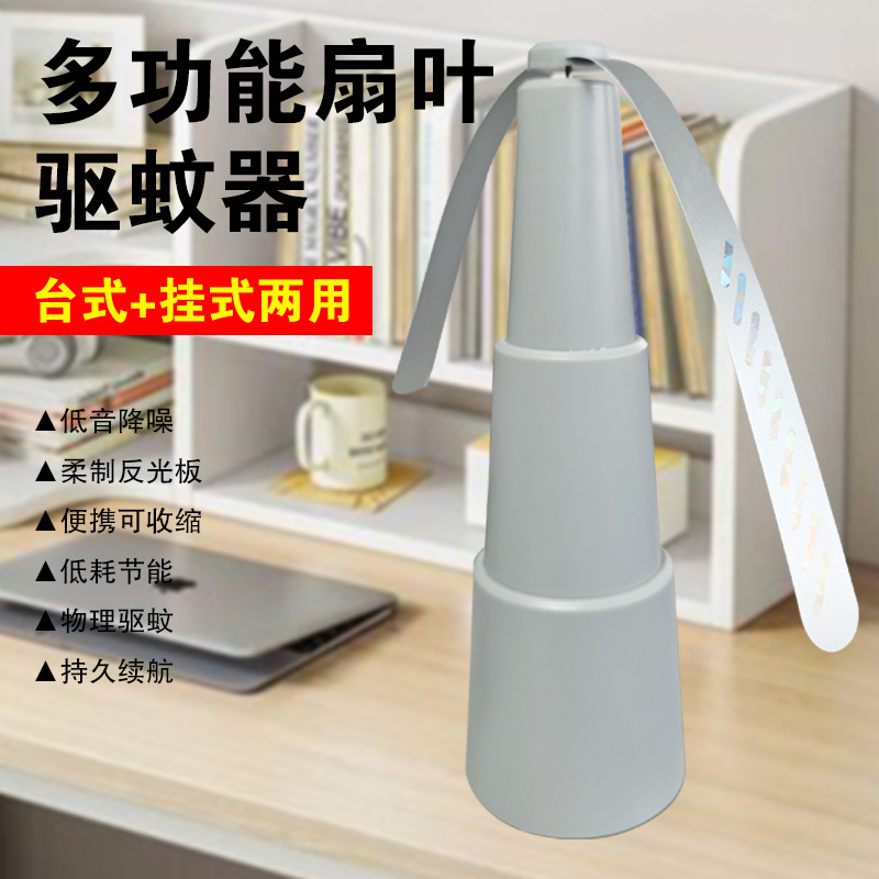 Mosca repelente ventilador mosca ventilador opcional retráctil mosca repelente al aire libre repelente de batería artefacto repelente de mosquitos ventilador