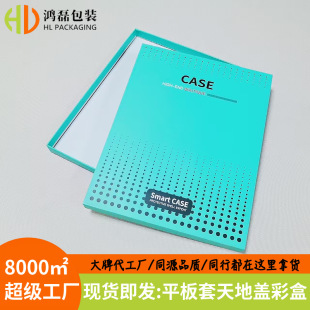 �F؛ƽ�屣�o������w�ʺ� iPadͨ�� ��ߴ��؛ �Ӻ���� �ٰl