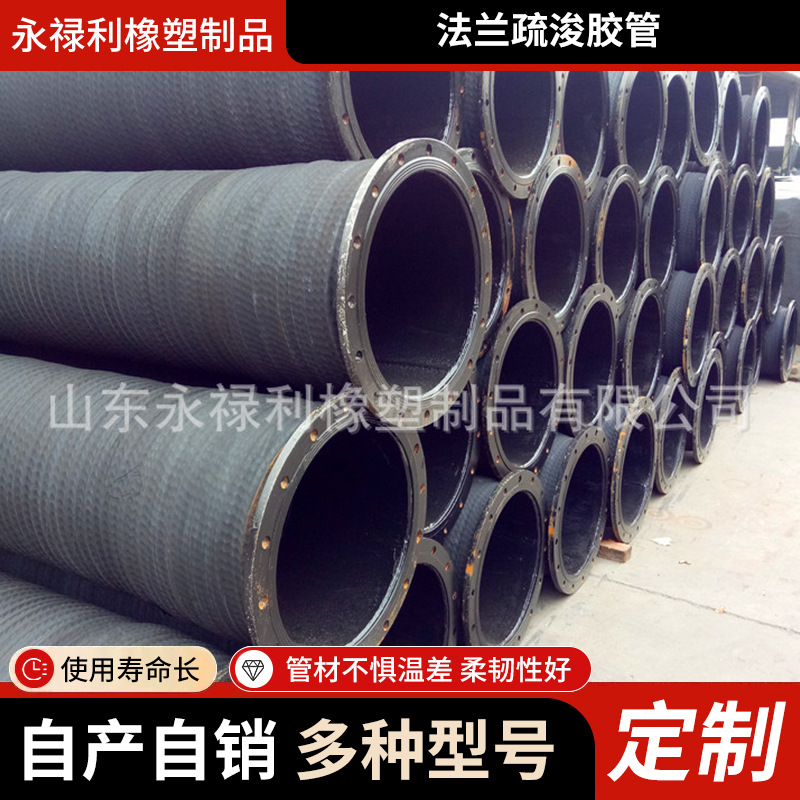 农业工地用大口径吸排泥浆管厂家供应工矿企业橡胶管法兰疏浚胶管