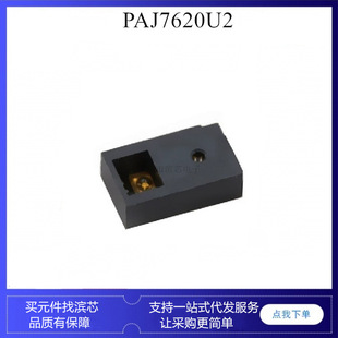 PAJ7620U2 9 kinds of gesture recognition sensor ic chip patch LAG-13