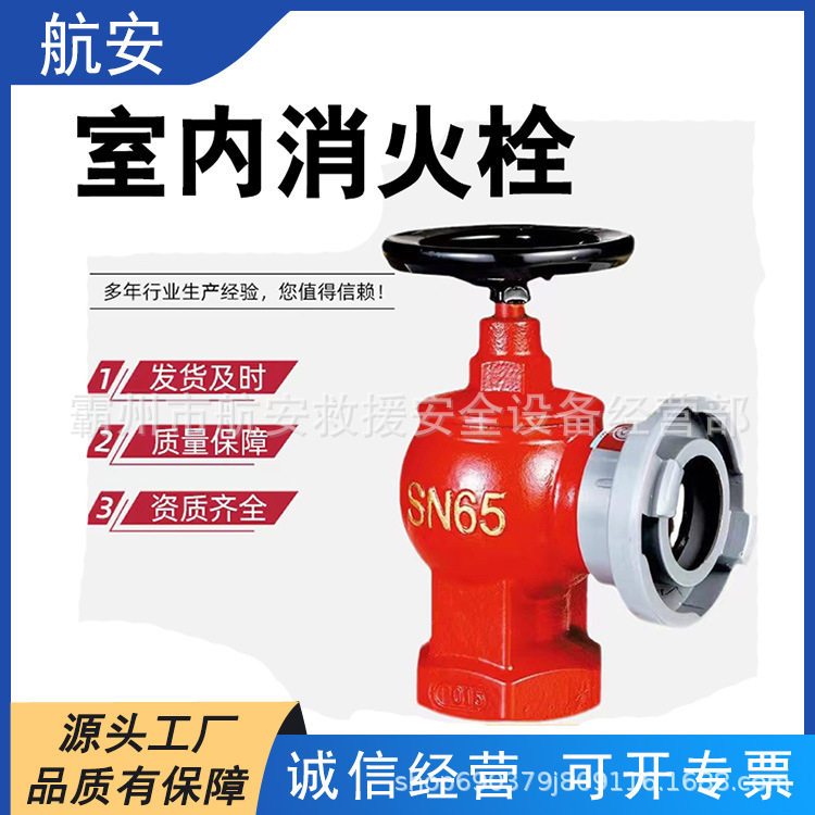 消防器材栓头 室内消火栓SN65 减压稳压旋转消火栓自救卷盘栓