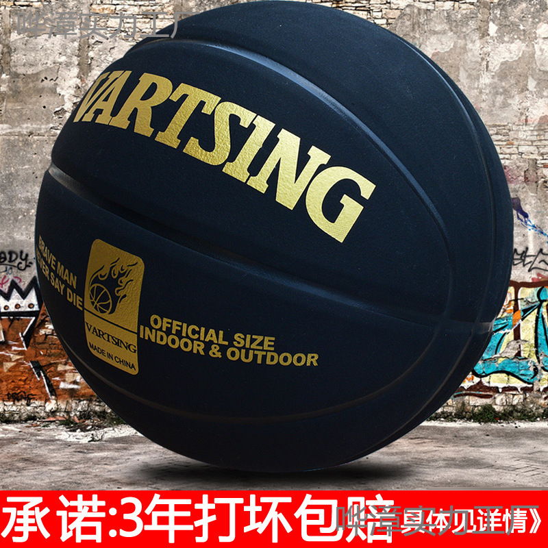 Basketball Outdoor Wear-Resistant Suede Leather Feel Primary and Secondary School Students No. 7 Adult Game Basketball No. 5 Kidsren