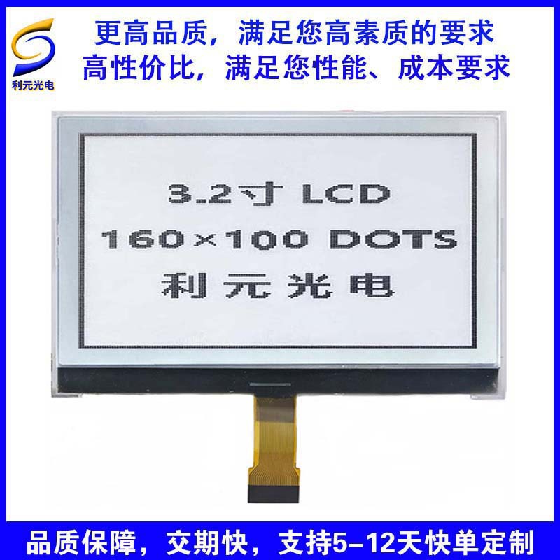 3.2寸LCD160100  ST75161 COG点阵液晶显示屏 串并口 不带背光