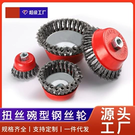 工具刷;抛光轮;钢丝轮