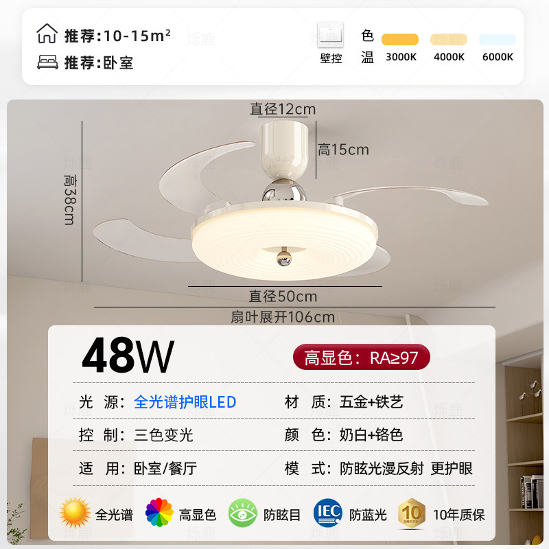 奶油风隐形风扇灯餐厅北欧变频静音吊扇灯家用一体卧室吸顶电扇灯|undefined