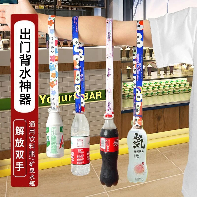 Water Bottle Lanyard Mineral Water Beverage Bottle Lanyard Pulsating Outdoor Back Water with Widened Crossbody Portable Silicone Buckle Water Bottle Lanyard Mineral Water Beverage Bottle Lanyard Pulsating Outdoor Back Water with Widened Crossbody Portable Silicone Buckle