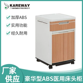 护理床;工具车;铁艺/钢木床