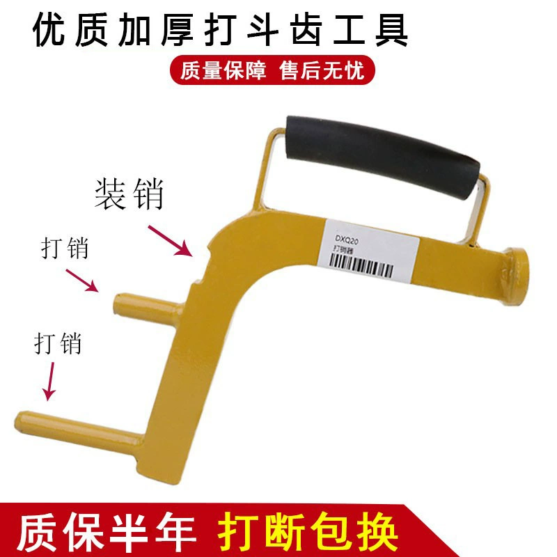Аксессуары для экскаватора сменщик штифтов зубчатый ключ штифт зуба ковша небольшой экскаватор ковш Замена зуба инструмента штифт артефакт
