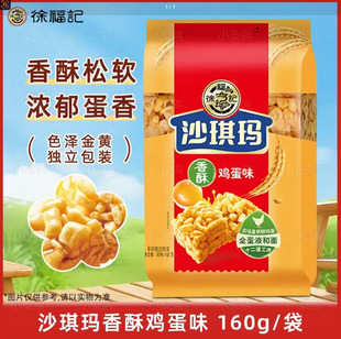 �츣ӛɳ����160g�����u��ζ��ׯɳ���������������e��ʳ���c