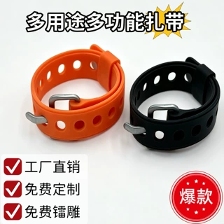 工厂定制直销多功能硅胶绑定耐磨耐用可重复使用