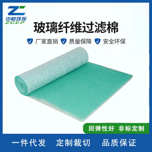 Furniture car spray booth coating cotton bottom cotton glass fiber cotton paint fog felt paint fog filter cotton