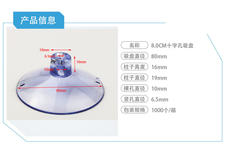 8.0十字孔产品信息