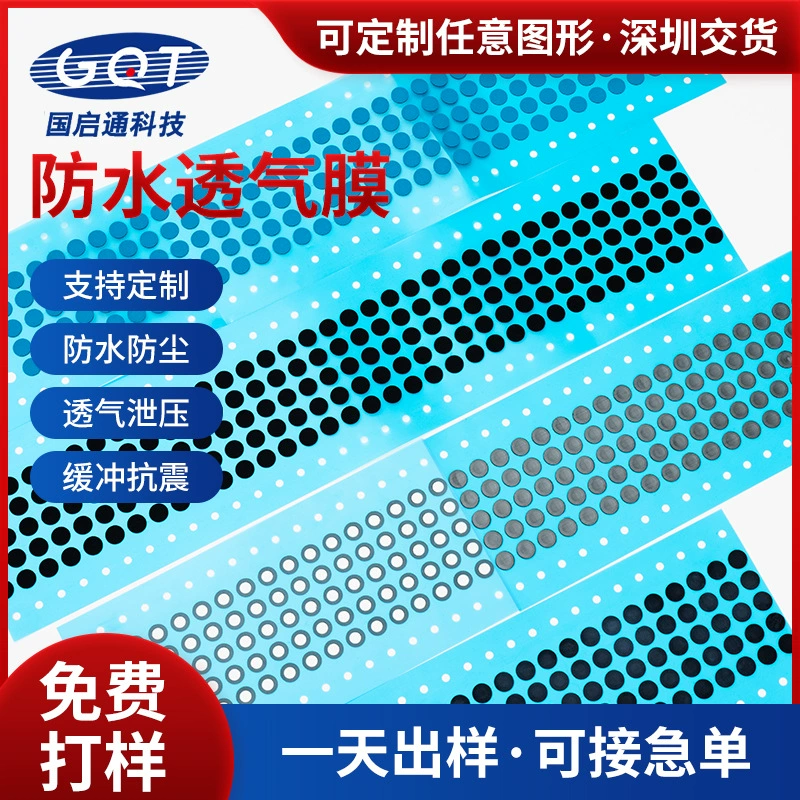 Производитель поставляет водонепроницаемую дышащую мембрану EPTFE, водонепроницаемый микропористый материал для отвода тепла с высокой вязкостью и клеевым слоем для мобильных телефонов и наушников.