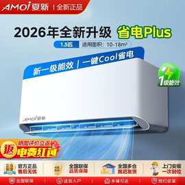 【超省电】夏.新空调挂机家用大1匹1.5p冷暖静音定频节能一级省电