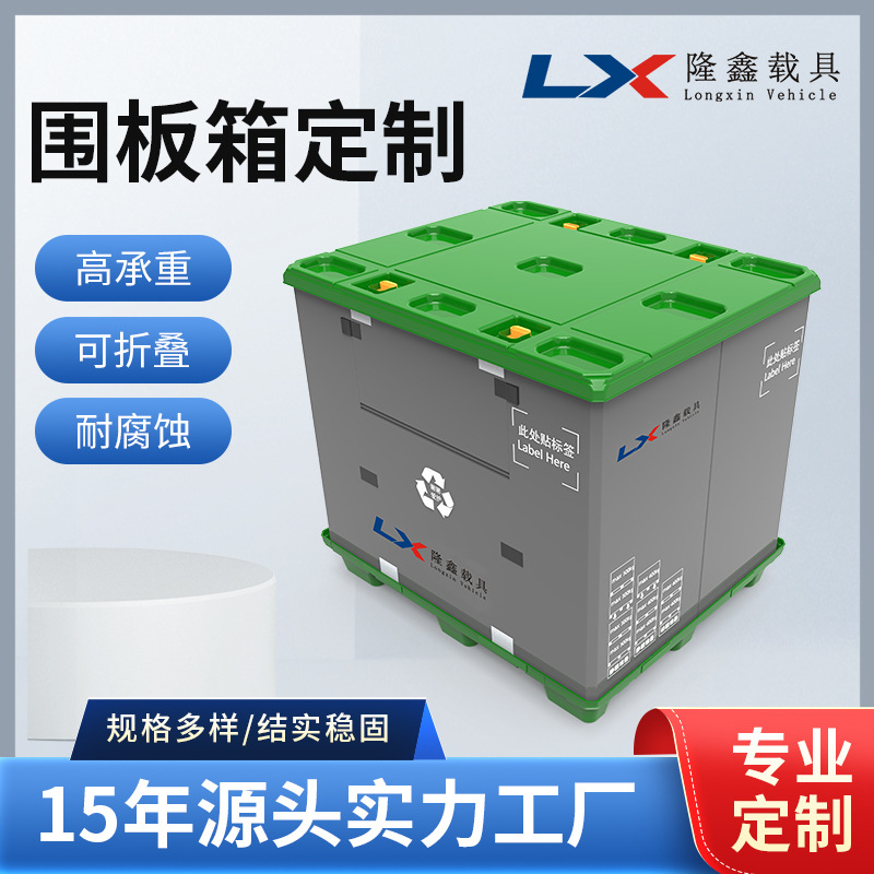 五金机械物流周转箱可折叠围板箱高承重叉车周转塑料循环包装