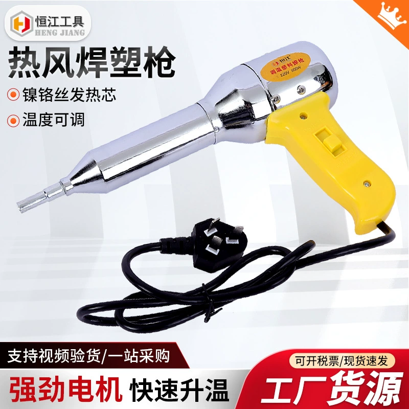 Регулируемый тепловой вентилятор пластиковый сварочный пистолет промышленный тепловой пистолет для регулировки температуры
