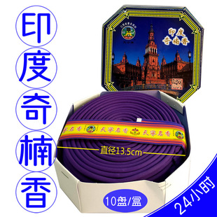 India Qi Nan Xiang Tianning 24-hour plate household plate incense Bath hotel sandalwood aromatherapy bathroom incense smell