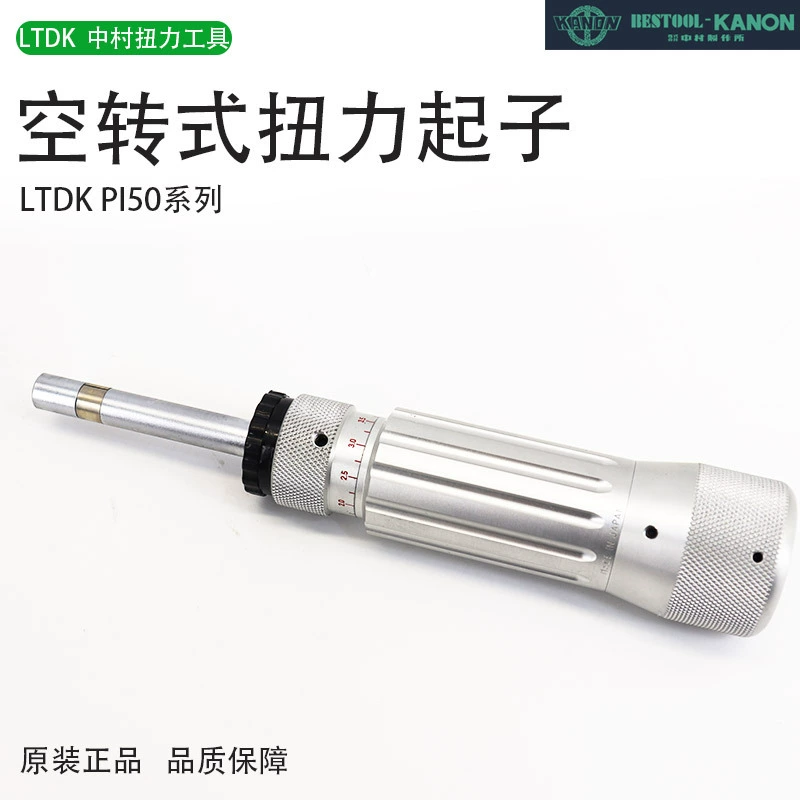 Япония Накамура PI50 LTDK торсионная отвертка кручная отвертка импортная торсионная отвертка