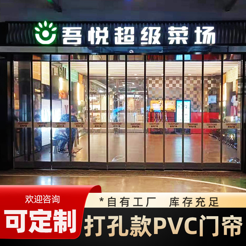 空调PVC门帘磁吸高清透明挡风隔热防蚊家用大门店铺商用塑料隔断|undefined