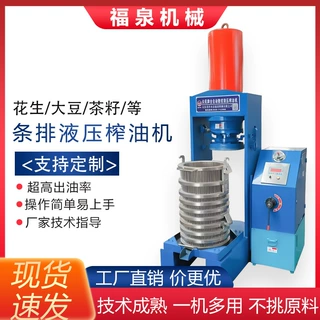 320型大型全自动液压榨油机榨油机商用油坊加工花生榨油专用芝麻