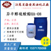 Isooctyl alcohol Sodium sulphate HA-08 Spinning Treatment agent KT-08 Alkali Penetrant Phosphorus