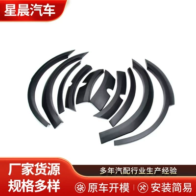 Suitable for Tesla Model wheel eyebrow wide body wheel eyebrow fender model tire protection eyebrow decoration accessories