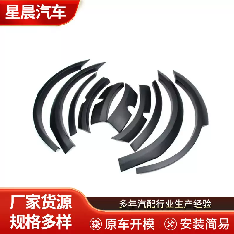 适用于特斯拉Modely轮眉宽体轮眉挡泥板modely轮胎保护眉装饰配件