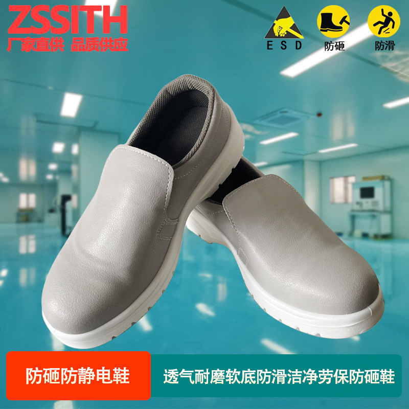 灰色防静电防砸钢包头洁净劳保安全鞋防水防滑PU底作业工作防护鞋