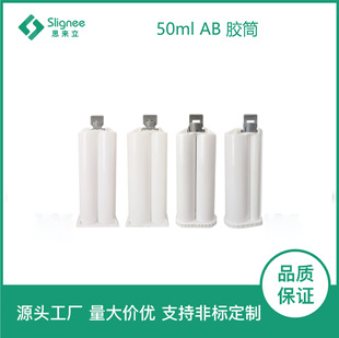 50mlAB�zͲ1:1/2:1/10:1�p�M���c�z�ͲPU�z���ϻ������Ӹ߾���