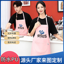 超强防水防油PU皮革围裙定制logo厨房餐饮洗碗海鲜水产工作服印字