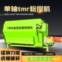 单轴粉碎搅拌机混合机减速机