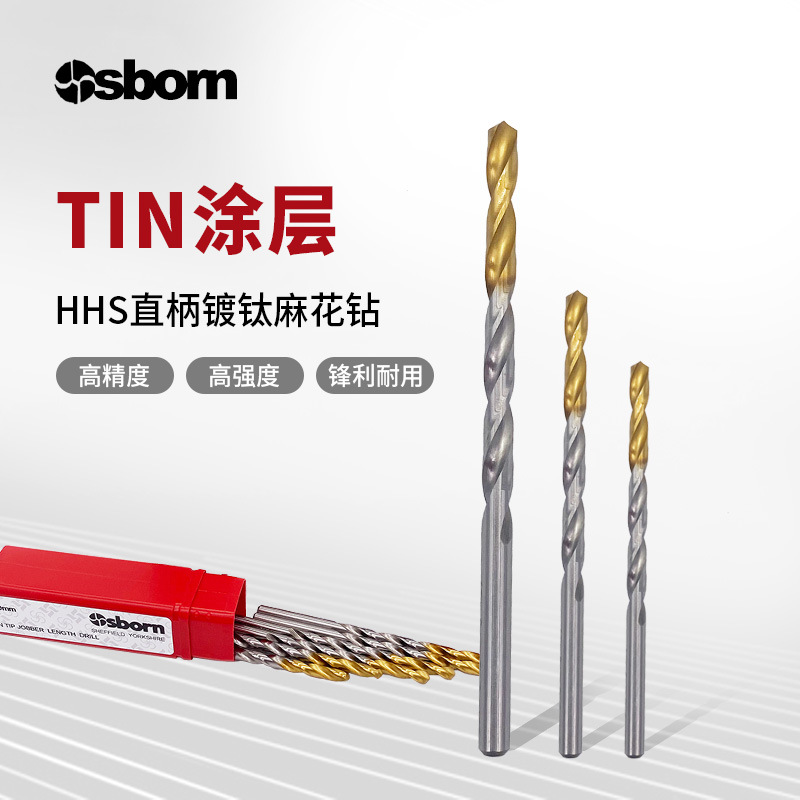 OSBORN英国HHS直柄镀钛麻花钻M6.7*73*105扩孔直柄钻头性价比高