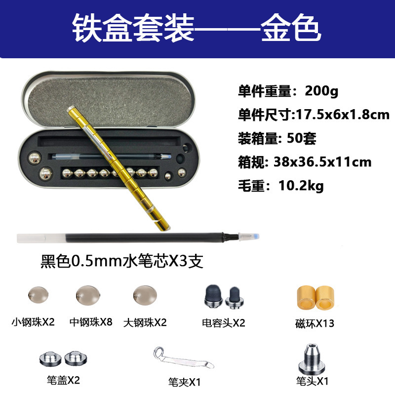百変磁気ペン減圧玩具アマゾン爆型金属ペン磁気吸引ペン懸濁解凍fidge t pen|undefined