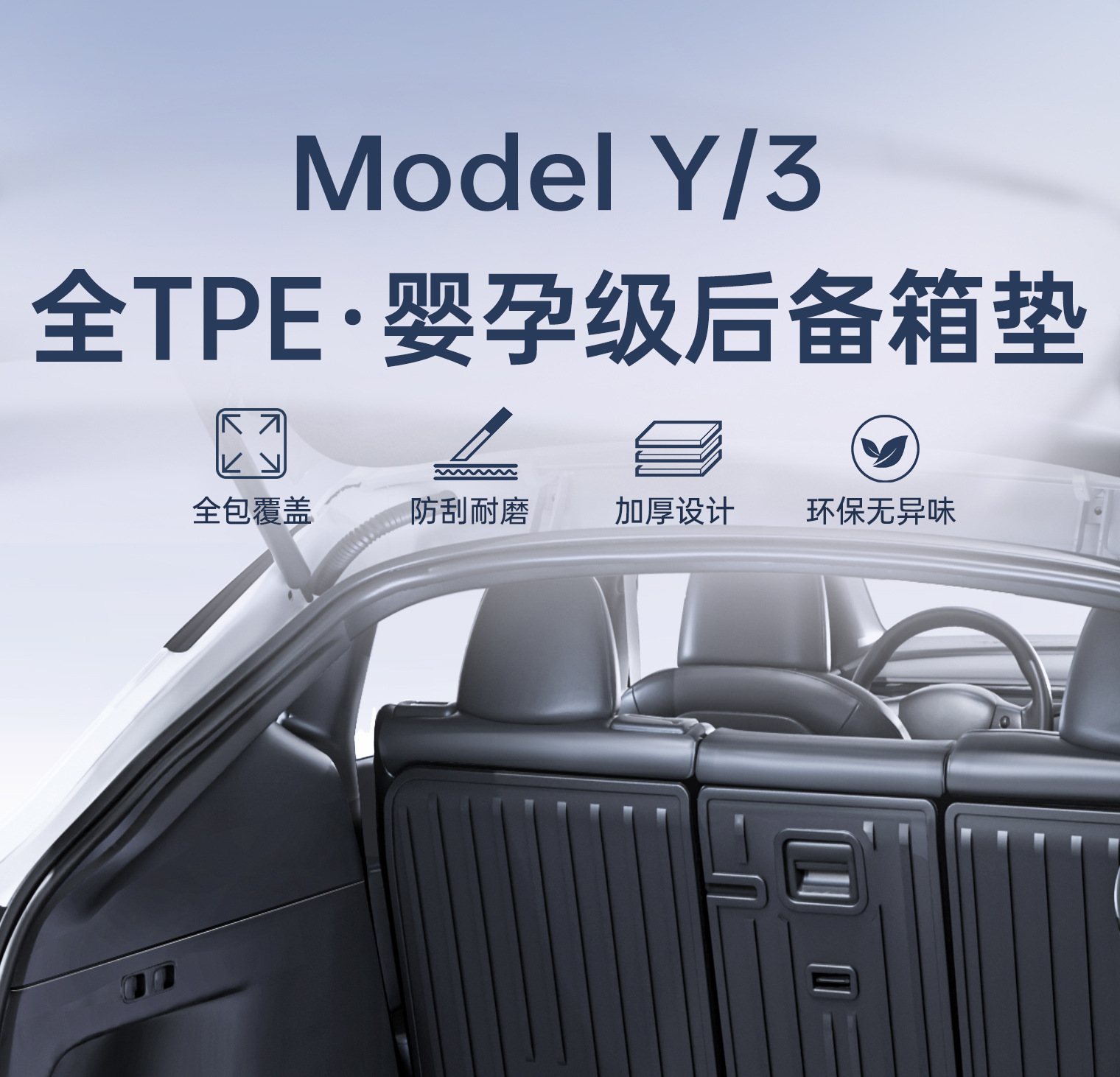 Suitable for the New Version of Tesla Model Y Trunk Mat Tpe Front and Rear Trunk Mat Modified Interior Accessories Wholesale