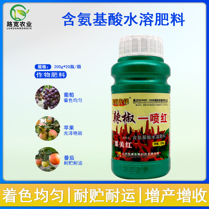 探路先锋果美红 辣椒一喷催红素催熟着色增甜增色剂叶面肥200g