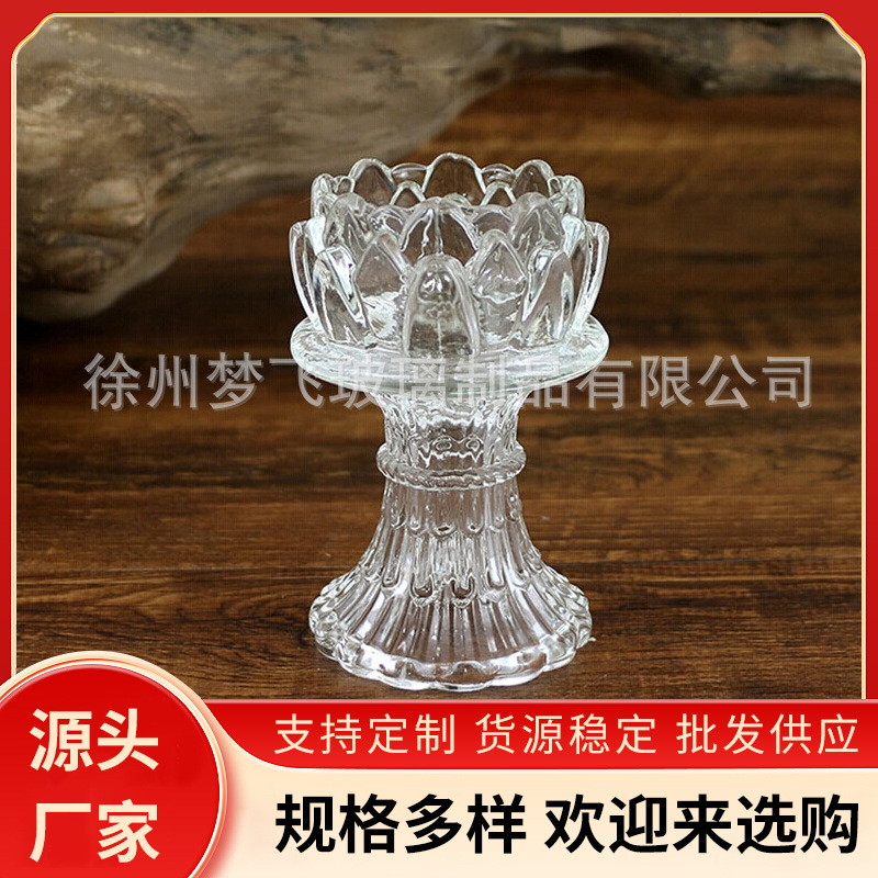 连体高脚莲花灯杯灯座佛具供灯长明灯莲花灯空杯玻璃小平底玻璃瓶